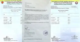 অগোচরে ডোপ টেস্টে সিল-স্বাক্ষর; জানেনই না চিকিৎসক!